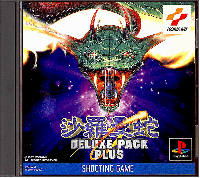 Salamander Deluxe Pack Plus JP Playstation JP box art
